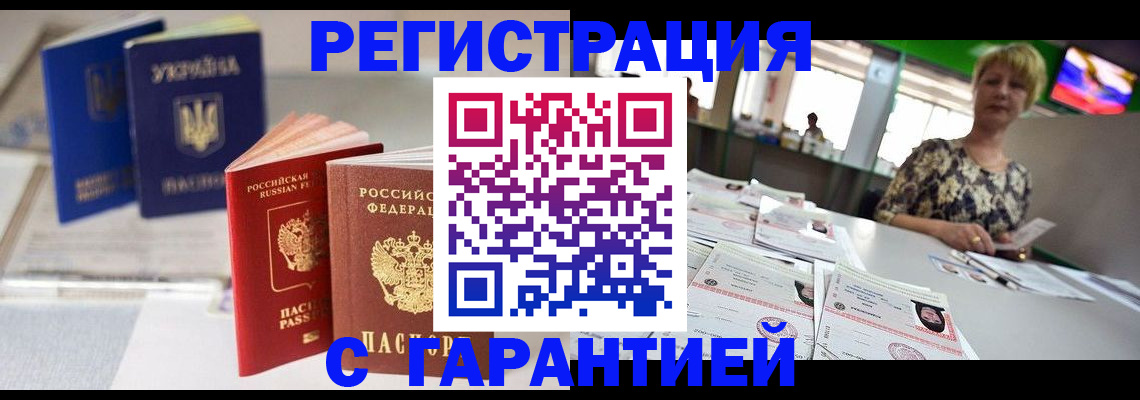 временная регистрация для всех в Похвистнево