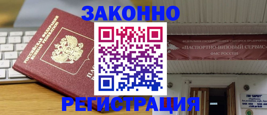 прописка для военкомата в Похвистнево