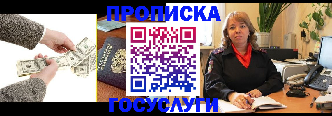 найти адрес прописки в Похвистнево